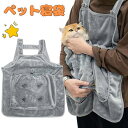 ペット寝袋 ペット 猫寝袋 キャリーバッグ 抱っこ用エプロン 犬用エプロン 抱っこ用 エプロン フワフワ ポケット 猫 犬 抱っこ紐 抱っこ紐 寝袋 小型犬 ペ...