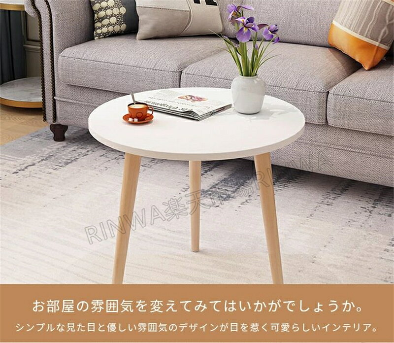 新生活応援 北欧風サイドテーブル ミニテーブル 北欧 テーブル 木製ソファーサイドテーブル 円形 丸型 コーヒーテーブル 直径40cm 簡単組み立ておしゃれ [2]