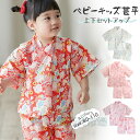9ヶ月~3歳児 甚平 ベビー 赤ちゃん 男の子 女の子 男児 女児 ロンパース コットン 子供 キッズ 浴衣 ゆかた ユカタ インスタ映え プレゼント ひなまつり じんべい じんべえ 花火大会 夕涼み 80cm 90cm 100cm 110cm兄弟姉妹