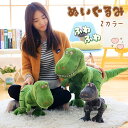 アニマルぬいぐるみ ぬいぐるみ 恐竜 キッズ 雑貨 子供 プレゼント女性 ぬいぐるみ クリスマス プレゼント お誕生日 手触りふわふわ 動物ぬいぐるみ 抱き枕 ...