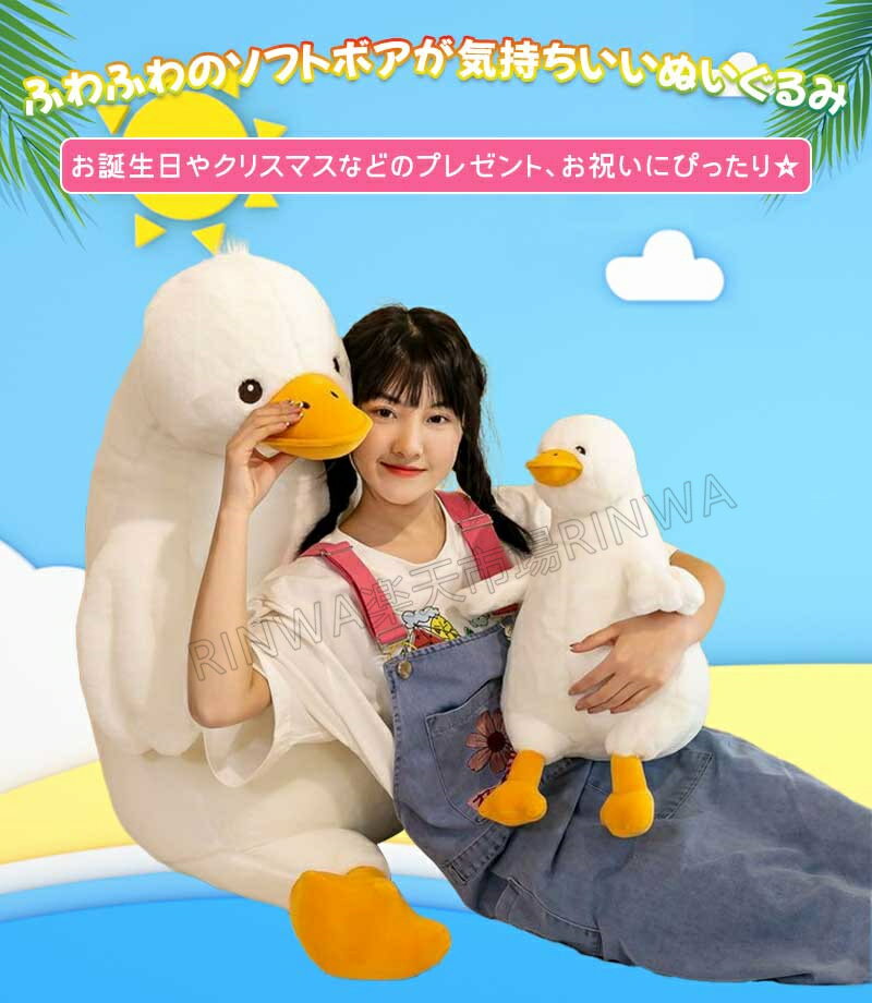 アヒル ぬいぐるみ クリスマス 抱き枕アルパカ 縫いぐるみ プレゼント お誕生日 贈り物 大きい ふわふわ 超可愛いぬいぐるみ 抱き枕 女性 母の日 彼女 ギフト 贈り物 女の子 店飾り ぬいぐるみ おもちゃ