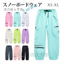 【雪山特集 セール スノーボードウェア パンツ 男女通用 】スノーウェア スノーボードウェア ユニセックス スキーウェア パンツ レディース ボードウェア スノ...
