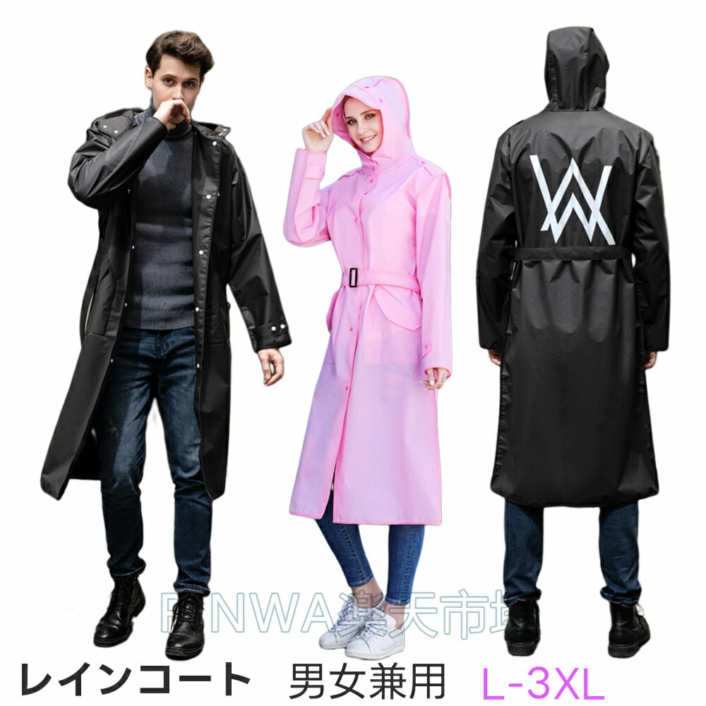レインコート メンズ レインコート 男女兼用 レインコート ユニセックス レインコート レディース ロング 自転車 通学 通勤 ポンチョ かっこいい 撥水 アウ...