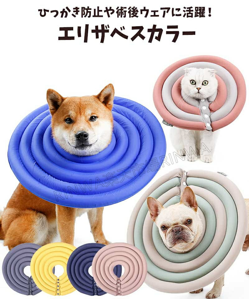 エリザベスカラー犬 猫 ソフト ソフトエリザベスカラー 小型犬 ペット用品 可愛い ...
