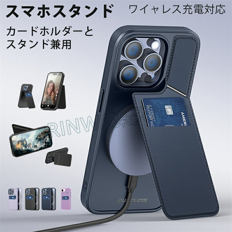 乐天商城 - 【★カード収納&スマホスタンド】 スマホケース iPhoneケース iPhone 16 Plus ケース iPhone 16 Pro ケース iPhone 16 Pro Max ケース 携帯ケース カードボケット付き Magsafe対応 iPhone 15 Plus Pro Max