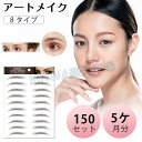 【★15枚セット★5ヶ月分】 3D 眉毛ステッカー 眉毛 シール 眉シール アートメイク 時短 ナチュラル 落ちない 眉 簡単 アイブロウパッチ メイクツール ティント まゆげ スタンプ プチプラ 消えない 美容ツール 男女兼用 メイク 貼る眉毛 つけ眉毛(4)