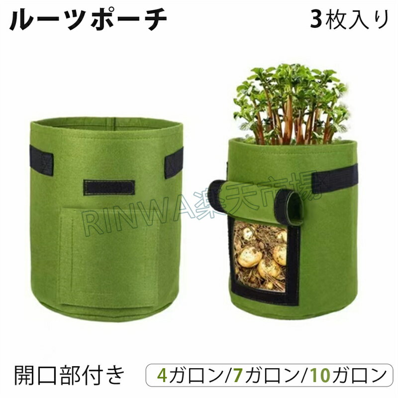 不織布プランターガーデニング不織布...