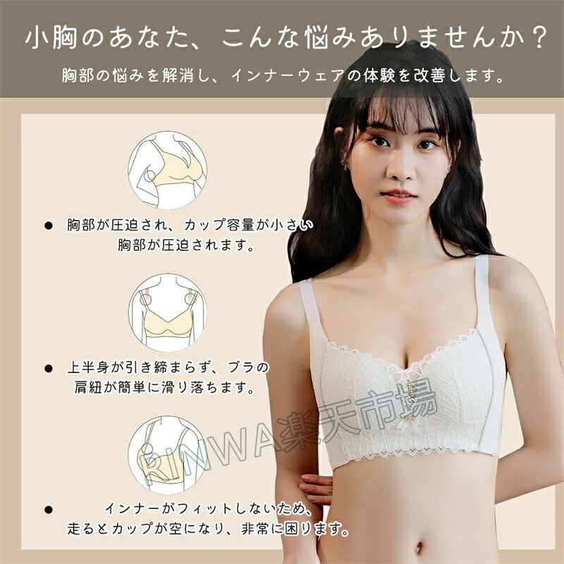 ブラジャー 小胸 カシュクールレース ナイトブラ 美胸 下着 女性 ブラ 谷間 育成 脇高 脇肉 セクシー フルレース 盛りブラ 盛ブラ 小胸 レディース いくにゅうぶら 盛れるブラ 寄せ 上げ 補正下着 補正ブラ rinwa-10008606 RINWA サンプル画像2