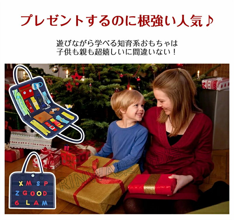 ビジーボード おもちゃ ファスナー お着替えの練習に 靴紐結び ボタン 指先 動かす...