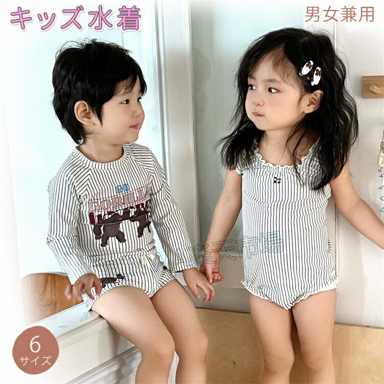 乐天商城 - キッズ 水着 男の子 セパレート 子供服 ベビー水着 ラッシュガード 女の子 ワンピース 水着 赤ちゃん 子供 ジュニア 80 90 100 110 120 130cm 子供用 こども みずぎ 男児 女児 幼稚園 保育園 水遊び プール