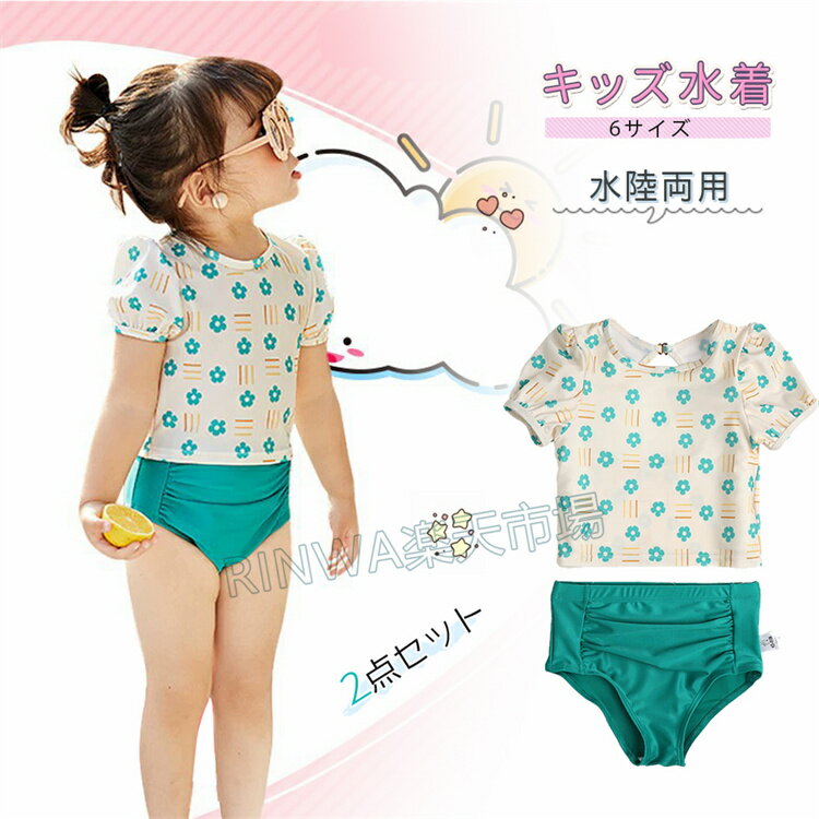 乐天商城 - 子供 ベビー 水着 セパレート 女の子 長袖 ラッシュガード 水着 水着 オシャレ かわいい 子供用 キッズ ベビースイミング 子ども 女児 80 90 100 110 120 130cm スイムウェア 海プール ビーチ