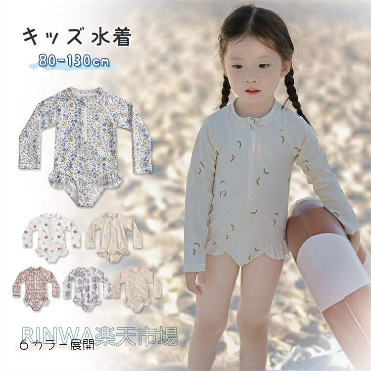 樂天商城 - 【新柄登場】女児フリルワンピース水着 子供服 キッズ 女の子 水着 ベビー 水着 子供 UVカット ワンピース キッズジュニア 子供水着 こども 長袖ラッシュガード キッズ オールインワン 花柄 かわいい 子供用 水遊び プール 子供 みずぎ 80 90 100 110 120 130cm