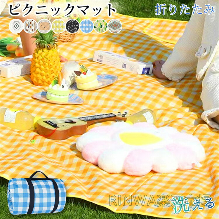Vinyl Sheets - レジャーシート 厚手 大判 防水 コンパクト 2人用 子供 遠足 ピクニックシート 大きい 軽量 200x200 クッション おしゃれ 洗える キャンプマット レジャーマット 6人 8人 ピクニックマット アウトドア お花見 運動会 折りたたみ 収納便利 150x200