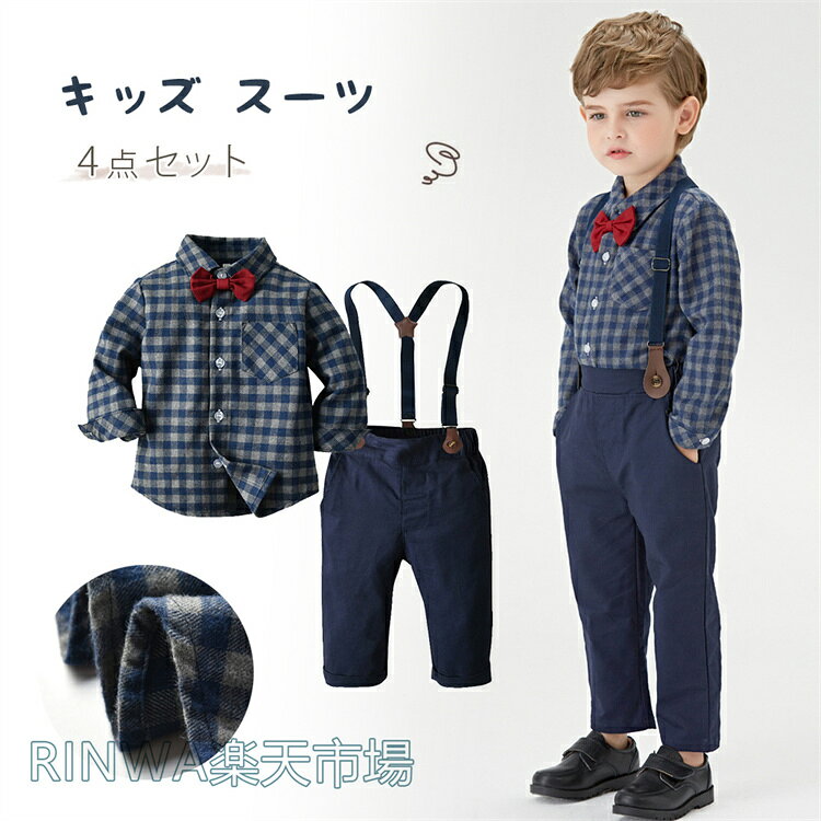 Dress Suits （Girls） - 子供服 フォーマルスーツ 男の子 4点セット 入園式 卒園式 キッズ スーツ おしゃれ サスペンダー シャツ ベビー服 ワイシャツ 赤ちゃん 長袖 セット サロペット 入学式 卒業式 七五三 初節句 出産祝い 結婚式 お宮参り 90/100/110/120/130cm タキシード風