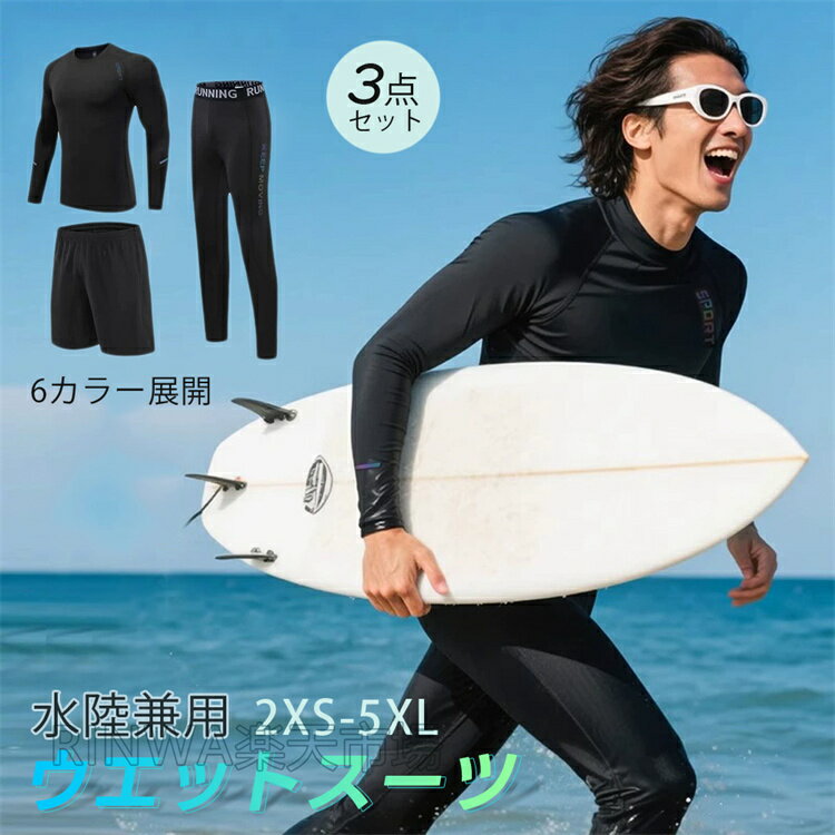 楽天市場】スイムスーツ（メンズファッション）の通販