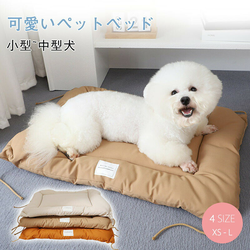 樂天商城 - ペットベッド 犬 ベッド ふわふわ 小型犬 中型犬　小動物用品　洗える ペット 猫 クッション マット 洗濯可能 通年　シンプル　オールシーズン ケージに固定でき