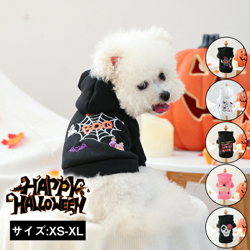 乐天商城 - ハロウィン ペット服 ワンピース 猫服 犬服 ハロウイン衣装 ペット コスプレ 魔法使い 魔女 撮影 コスチューム かわいい 犬用 小型犬 猫用 室内室外 ネコ変身 インスタ映え おしゃれ お出かけ お散歩