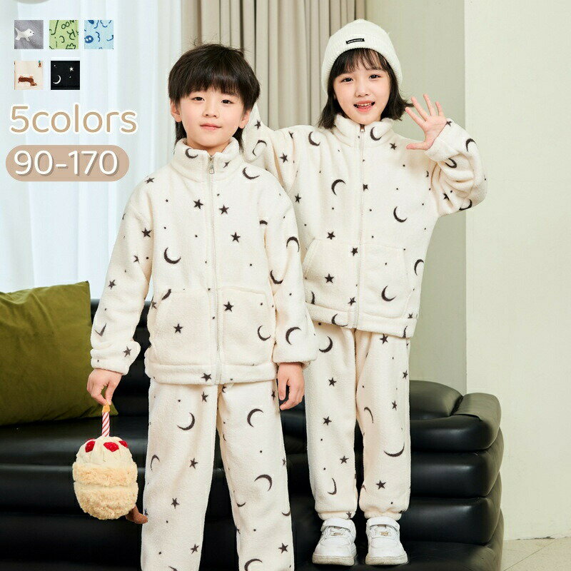 乐天商城 - 子供パジャマ 冬 ルームウェア もこもこ 子供服 部屋着 キッズ パジャマ 暖か 男の子 女の子 寝巻き ジュニア 子供 パジャマ セットアップ 上下セット ウエストゴム パンツ 厚手 ふわふわ トップス 子供 冬用パジャマ 防寒 子ども 韓国風