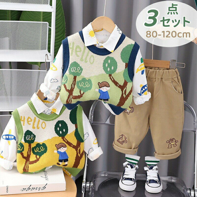 樂天商城 - ベビー服 スーツ 男の子 キッズ セットアップ 子供服 3点セット シャツ パンツ ニットベスト 通学 通園 キッズスーツ ベビースーツ ベスト 幼児 長袖 上下セット スクール風 カジュアル 七五三 結婚式 お呼ばれ お食い初め 誕生日 春 秋 出産祝い