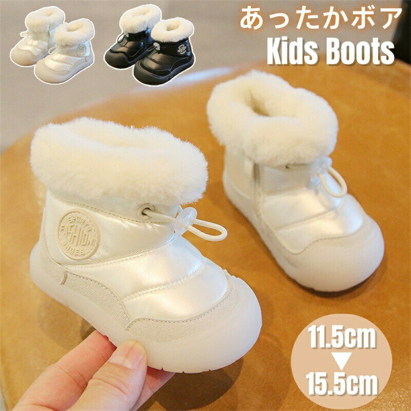樂天商城 - ベビー スノーブーツ ベビー靴 ブーツ 暖かい ボア 防寒 防水 男の子 女の子 キッズ ブーツ ファーストシューズ ムートンブーツ ベビーシューズ 幼児 あったか 雪遊び 裏起毛 滑り止め アウトドア 0-1歳 出産祝い 誕生日 プレゼント お出かけ