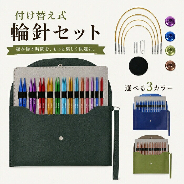 素材：アルミカラー：マルチカラー、ブルー、ローズゴールドセット内容：交換針13サイズ：3.0mm/3.25mm/3.5mm/3.75mm/4.0mm/4.5mm/5.0mm/5.5mm/6.0mm/7.0mm/8.0mm/9.0mm/10.0mmコード：40cm×1本/60cm×1本/80cm×1本/100cm×1本ケーブルキャップ：4個ケーブルキー：2本専用収納ケース：27*16.5cm×1個実寸は商品によって多少の誤差がある場合がございますので、予めご了承ください。生産国：中国注意事項モニターにより色の見え方が実際の商品と多少異なることがございます。あらかじめご了承くださいませ。洗濯の際は色落ちの可能性がありますので単品手洗いでお願いいたします。商品生地、色合い、装飾部品の色やデザインなど、生産時期によって、差異が生じます。そのため、同じ商品を複数点ご購入の場合、場合によって色、コサージュのデザイン等差異がでる場合がございます。ご了承ください。輸入商品について、ご存知の通り海外の工場での縫製は日本の工場と比べますと、縫製の見劣り糸のほつれ、製造過程における小さなキズ、シミなどが見られる場合がございますが、不良品ではございません。出荷時にすべての商品を検品しておりますが、予め上記点ご了承下さい。ご購入前に、【サイズ】【カラー】【価格】【数量】【お客様情報】等、ご注文内容にお間違いがないか必ずご確認ください。
