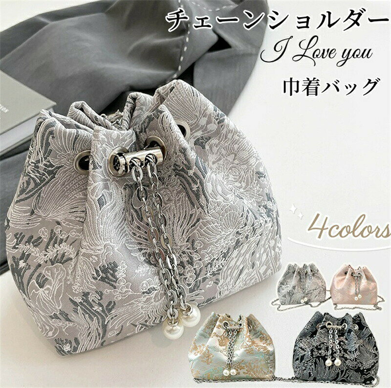 樂天商城 - チェーンバッグ 巾着 レディース ショルダーバッグ 巾着バッグ チェーン バケツバッグ 斜めがけ 肩掛け バッグ 浴衣バッグ 小さい 巾着ショルダーバッグ 巾着ショルダー ショルダー 軽い パール 鞄 かばん お呼ばれ 花火大会 お祭りプレゼント