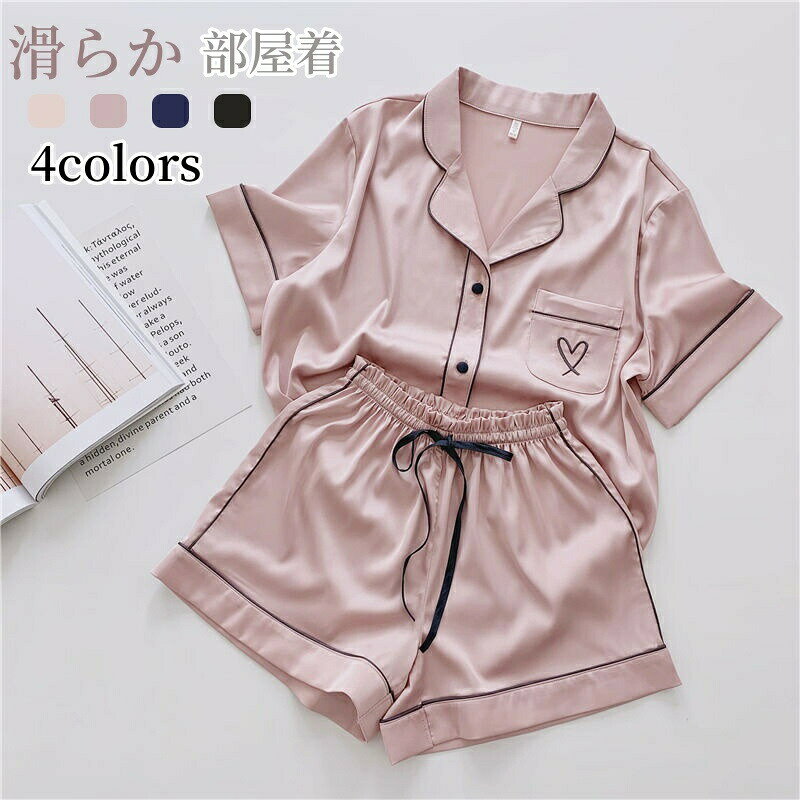 乐天商城 - レデイース パジャマ 半袖 Tシャツ 夏 ルームウェア 寝巻き ショートパンツ 上下セット 薄手 前開き 折り襟 寝間着 部屋着 前ボタン 短パンツ カジュアル ナイトウエア ゆったり 滑らか 涼しい 通気 肌に優しい 着?せ効果 肌に優しい 脱着簡単