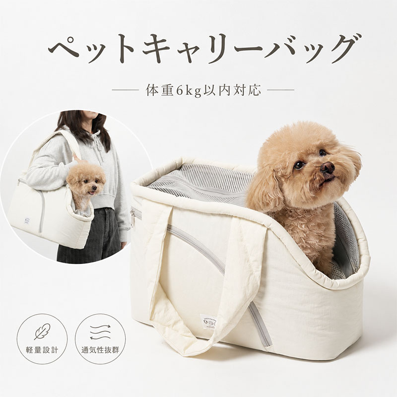 商品説明商品紹介ペットの様子や表情が一目でわかる！目の細かいメッシュ生地を使用しているので、中からも飼い主さんのお顔がよく見えます。通気性も良いので安心してお使いいただけます。ポケット付き、お出かけの際に必要なアイテムやおやつなどを収納できます。キャリーの底部には、飛び出し防止リードがついています。旅行やアウトドア、緊急時の避難場所など、様々なシーンで活躍します。生産国中国注意事項初期不良、誤納品が発生した場合、お気軽にメールまたはお問い合わせでのご連絡をお願いいたします。すみやかに交換もしくは返品対応いたします。モデル写真に使用されているアクセサリー小物は別途記載が無い限り付属いたしません。商品写真はできる限り実物の色に近づけるよう加工しておりますが、お客様が使用するパソコンのモニター設定や部屋の照明により多少、色の変化が感じられる場合がございます。実際の色に近づけるため、タグのカラー名称と異なる場合がございます。商品のサイズは、全て平置きにて外寸を測定しております。実寸は商品によって若干の誤差(1cm～3cm )がある場合がございますので、予めご了承ください。同じ商品でも「生産時期」や「カラー」により形やサイズに多少の「誤差」が生じる場合もございます。詳しくは商品画像や実寸サイズにてご確認くださいませ。商品に不良があった場合は、商品到着から5日以内にご連絡いただければご返金交換対応させて頂きます。該当商品は他店と在庫共有です。タイミングにより、在庫ズレが生じる場合がございます。予めご了承ください。弊店はエコのため、納品書、明細書、領収書は入れておきません。ご希望の方はご注文の際、メールで宛名など必要事項をご連絡をお願い申し上げます。