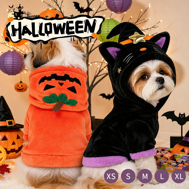 商品説明商品紹介ハロウィン気分を盛り上げる、小型犬猫向けのペットウェアです。パンプキンと黒猫ウィッチの2デザインをご用意しました。ふんわりとした素材と、フード付きのかわいいシルエットがポイント。前からはもちろん、後ろ姿までハロウィンらしいコーディネートを楽しめます。ハロウィンパーティーやイベント、記念撮影など、秋冬のおしゃれにおすすめです。こんなシーンにおすすめハロウィンパーティーや季節のイベントに秋冬のお散歩コーデに記念撮影やSNS投稿用のコーデにトリックオアトリートのお供にサイズについてXS～XLの5サイズ展開です。愛犬愛猫の胴回りと背丈を測り、商品画像のサイズ表をご確認のうえお選びください。体型や毛量によって着用感が異なります。ペットが嫌がる場合は、無理に着用させないでください。生産国中国注意事項初期不良、誤納品が発生した場合、お気軽にメールまたはお問い合わせでのご連絡をお願いいたします。すみやかに交換もしくは返品対応いたします。モデル写真に使用されているアクセサリー小物は別途記載が無い限り付属いたしません。商品写真はできる限り実物の色に近づけるよう加工しておりますが、お客様が使用するパソコンのモニター設定や部屋の照明により多少、色の変化が感じられる場合がございます。実際の色に近づけるため、タグのカラー名称と異なる場合がございます。商品のサイズは、全て平置きにて外寸を測定しております。実寸は商品によって若干の誤差(1cm～3cm )がある場合がございますので、予めご了承ください。同じ商品でも「生産時期」や「カラー」により形やサイズに多少の「誤差」が生じる場合もございます。詳しくは商品画像や実寸サイズにてご確認くださいませ。商品に不良があった場合は、商品到着から5日以内にご連絡いただければご返金交換対応させて頂きます。該当商品は他店と在庫共有です。タイミングにより、在庫ズレが生じる場合がございます。予めご了承ください。弊店はエコのため、納品書、明細書、領収書は入れておきません。ご希望の方はご注文の際、メールで宛名など必要事項をご連絡をお願い申し上げます。