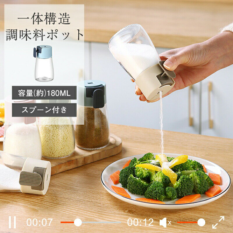 乐天商城 - 調味料ポット ガラス瓶 定量 塩入れ 調味料入れ 容器 砂糖入れ 七味入れ キッチン用品 収納 シンプル 詰め替え 使いやすい 塩 砂糖 おしゃれ 密閉保存容器 ワンタッチ0.5g スパイス入れ 調味料 コショウ入れ 調味料ケース 保存容器