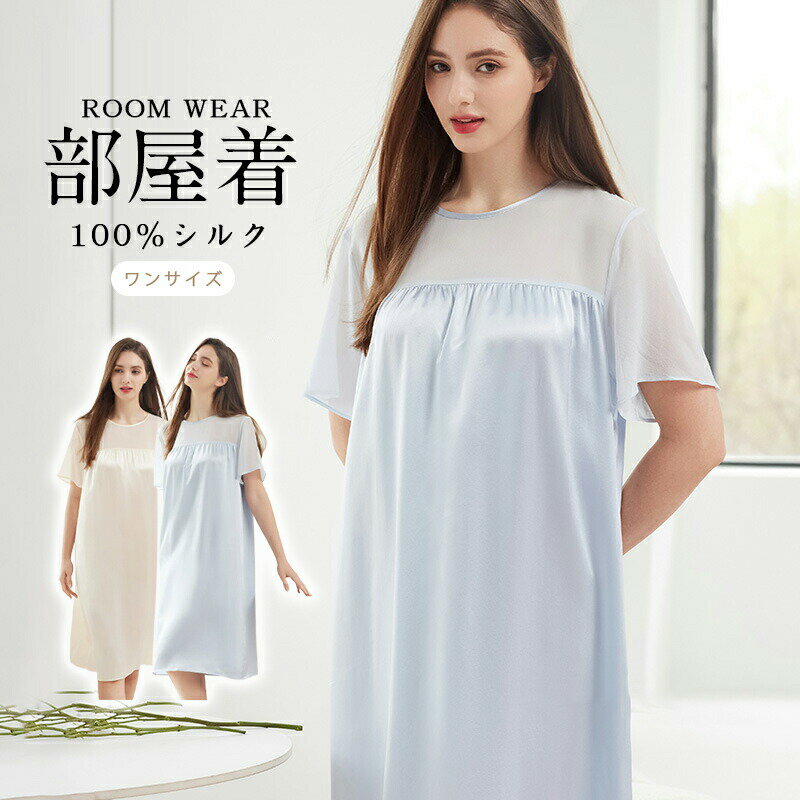 Rakuten - シルク レース メール便送料無料 シルク100% ワンピース ロング セクシー 可愛い シミーズ 美肌 汗取り 吸汗 敏感肌 肌荒れ 温活 防臭 絹 保湿