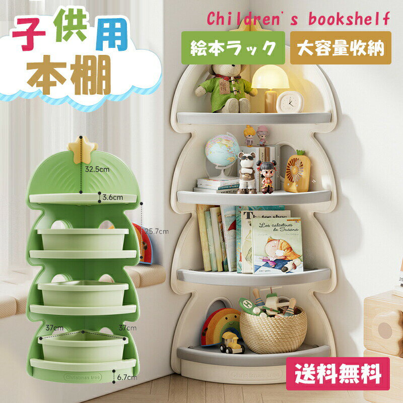 楽天市場】ハート（本棚｜本棚・ラック・カラーボックス）：収納家具