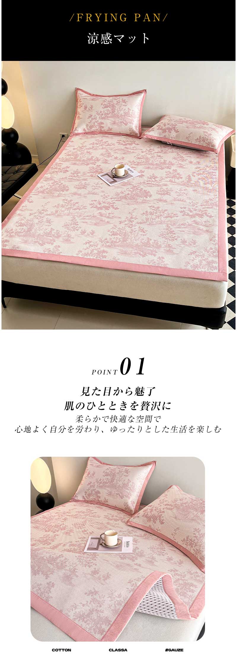 夏用 ひんやり 敷きパッド シングル セミダブル ダブル 夏用 シーツパッド 冷感 接...