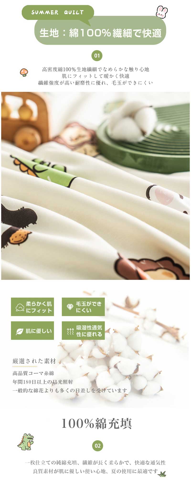夏用掛け布団 キッズ 接触冷感 夏用 シングル 冷感 ひんやり 軽量 吸湿速乾 抗菌防臭 防ダニ 丸洗いOK 春夏秋兼用 冷たい クールケット 綿 可愛い 子供 夏布団 [3]