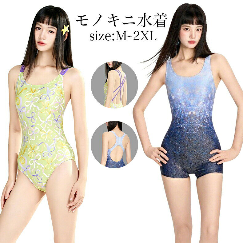 商品番号shin20257商品詳細レディース水着1点セットスペックパット入り、パットポケット有。取り外しできるのでお好みで調整出来る！サイドが太めで長時間の使用でも痛くなりにくい！ディテールすっぽりかぶるブラは激しい運動でも外れないのが嬉しいポイント！胸をしっかりと支えます。商品コメントフ素材構成: ナイロン82％＋ポリウレタン18％セット内容：袖なしフィットネス水着1点セット【商品紹介】【フィットネス～スイミング中級者】に最適な競泳水着シンプル簡約デザインで、胸パッド付きなのでインナーなしで安心して着用できる！U型バックで露出を抑えつつ、肩甲骨をはオープンなので肩の動きを妨げず動きやい。ワンピースタイプなのでめくれる心配もなく、運動に集中できます。セパレートのフィットネス水着より動きやすく、 競泳水着より露出が少なく着用しやすいのでフィットネスでの使用やこれからスイミングを始める方にオススメです。素材等手洗いをお勧めします。乾燥機、洗濯機のご使用はお避け下さい。ご使用後、ビニール袋などで密封し長時間放置しますと変色する恐れがあります。Made in ChinaよくあるQ＆AQ：サイズ交換はできますか？A：ご交換希望の場合は、一度ご返品頂き、ご希望のサイズを新たにご注文頂くご対応をしております。カラーブルー、ブラックサイズ表をご確認の上、お間違いのないようご購入下さい。商品着用者によっては多少の誤差がある場合がございます。商品のお色は、照明の関係で実物と多少の違いが生じることがございます。ご了承ください。商品によって出柄が異なる場合がございますが、商品の品質上避けられない現象です。予めご了承ください。