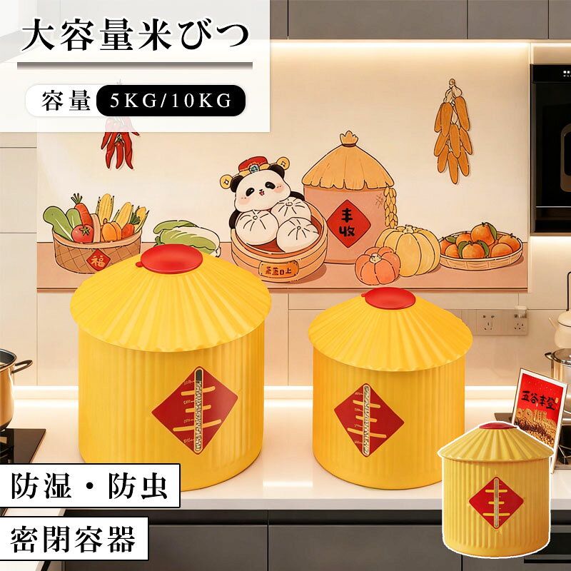 米びつ 大容量 キッチン用品 米櫃 密閉 フードストッカー 北欧 食品ストッカー こめびつ ペットフードストッカー 密…