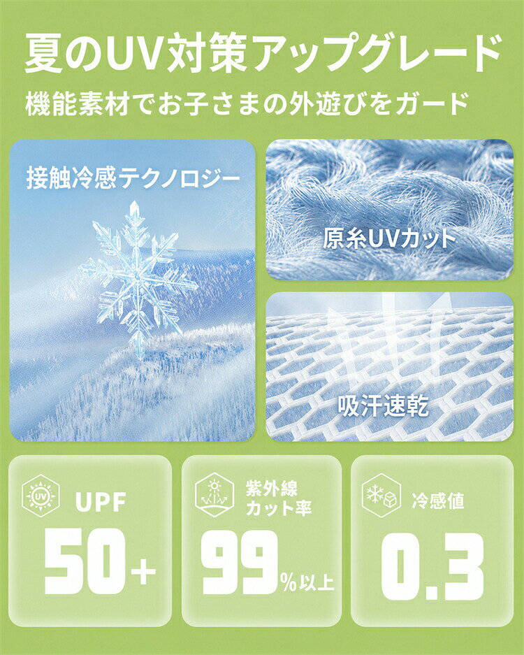 RINWAの接触冷感 UVカット パーカー キッズ 女の子 男の子 日焼け防止ウェア 通学 ひんやり 薄手・通気性抜群 つば付きフード 日焼け防止 ジャケット 吸汗 速乾性アウター UV対策 紫外線対策 夏用 外遊び キャンプ 100 110 120 130 140 150 160 170 フェイスガード｜アングル3