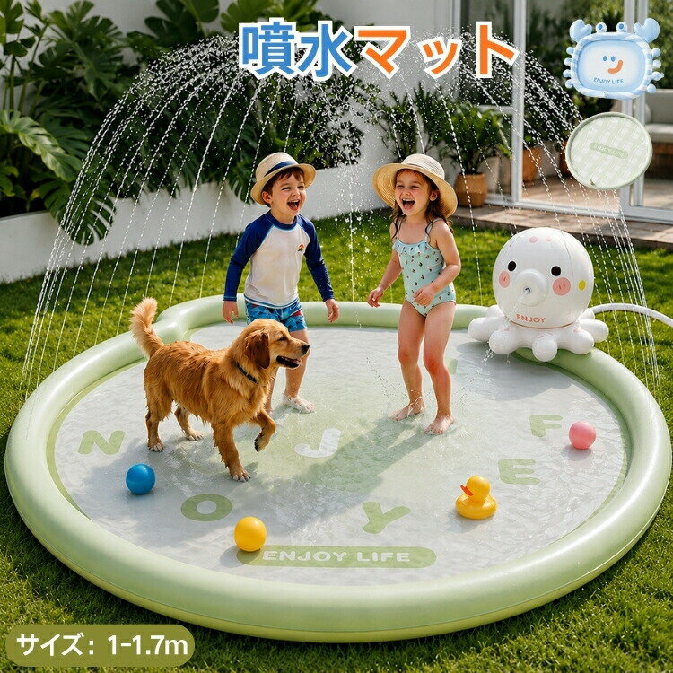 噴水マット スプラッシュパッド 水遊び 庭 プレイマット 大きい おうちプール 家庭用 子供用 ビニールプール 夏用 室内 屋外 ベランダ 1m 1.5m 1.7m 犬 折りたたみ 噴水プール ウォーターマット おもちゃ アウトドア シャワーマット 親子芝生遊び