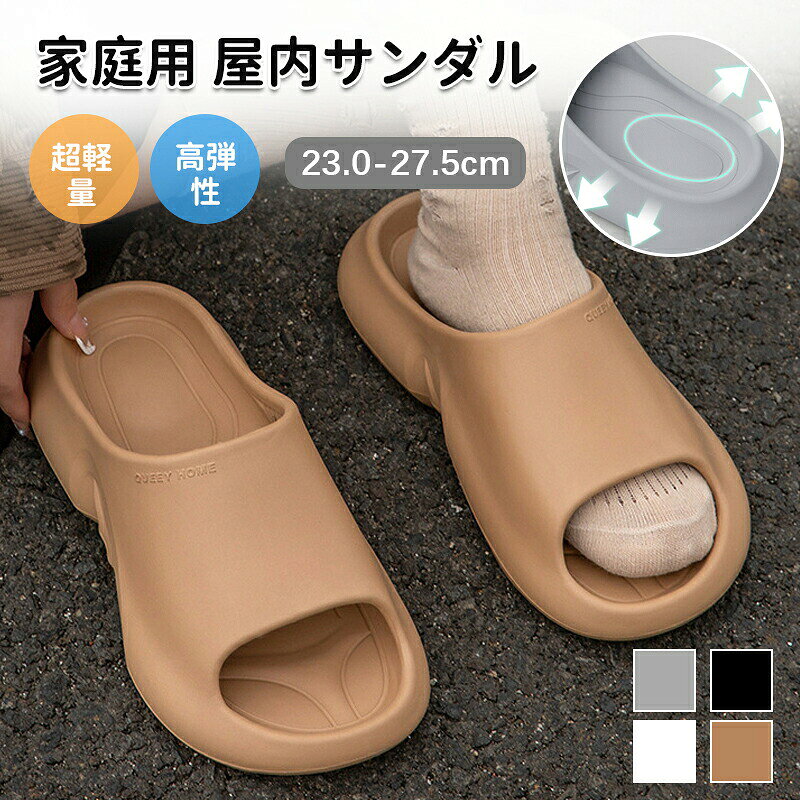 スリッパ 夏用 洗える 厚底 室内 ルームシューズ サンダル レディース メンズ 男女兼用 厚底サンダル 外履き シャワーサンダル もこもこ ふわふわ 滑り止め 洗い可 軽量 来客用 大きいサイズ かわいい 室内履き EVA