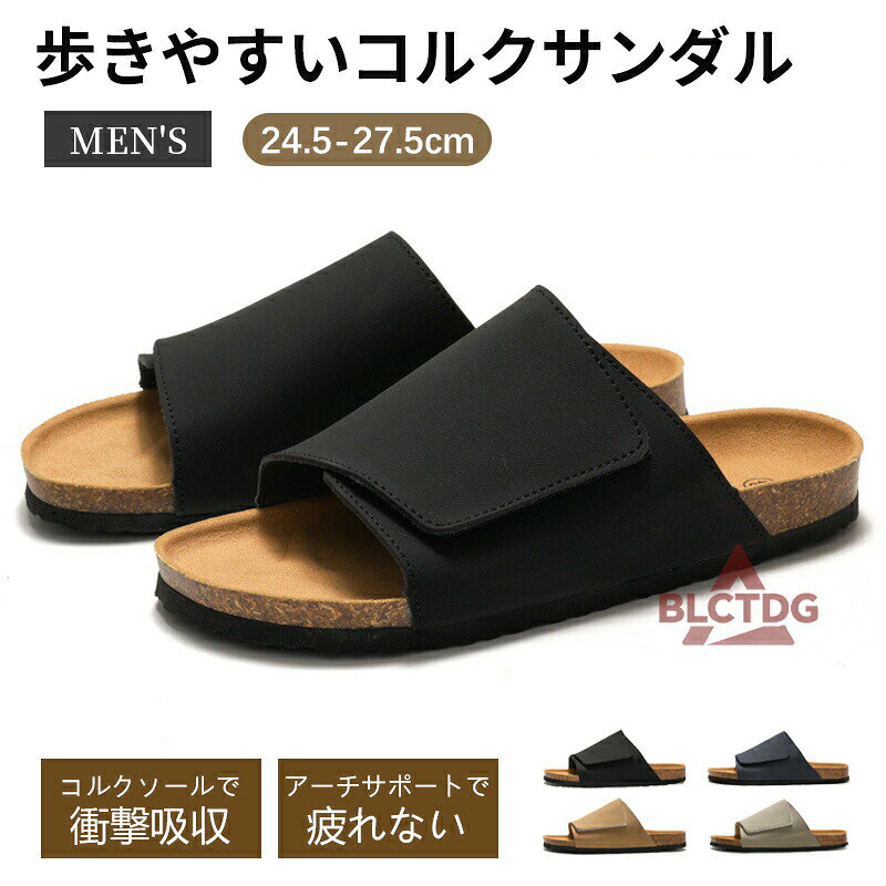 コルクサンダル スリッパ サンダル 厚底スリッパ コルクスリッパ サンダル メンズ ...