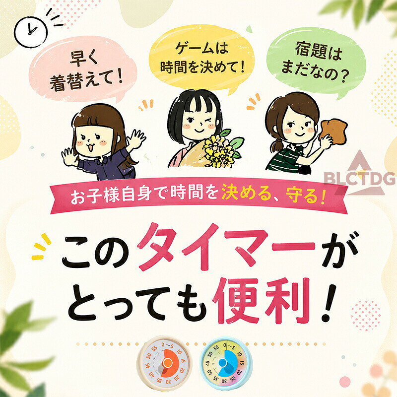 RINWAの勉強タイマー 学習タイマー デジタルタイマー 自宅学習 学習アラーム 60分 子供 小学生 勉強 大人 在宅勤務 時間タイマー タイムタイマー ラーニングタイマー 試験 受験 テスト 学習用 かわいい タイマー｜アングル2