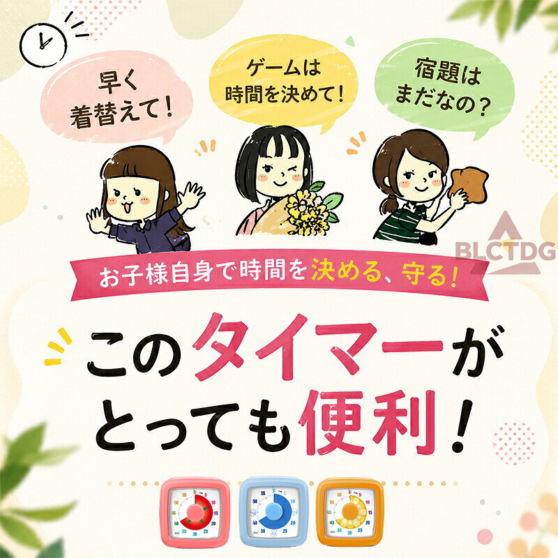 学習タイマー 時計 勉強タイマー ストップウォッチ 勉強サポート 子供用 集中力ア...