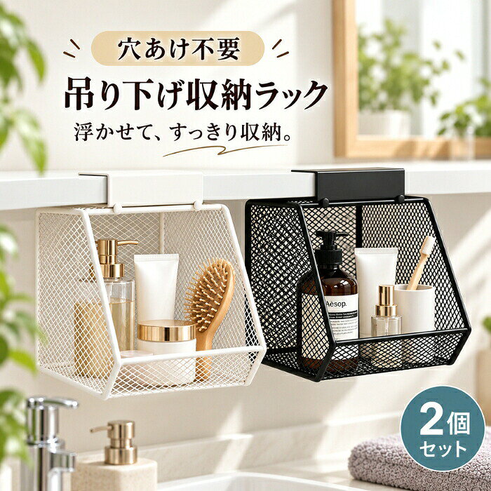 素材：スチールカラー：ホワイト、ブラックセット内容：1個／2個セットサイズ：約 幅13×奥行14.5×高さ14cm、取付部分約2.5cm実寸は商品によって多少の誤差がある場合がございますので、予めご了承ください。生産国：中国注意事項モニターにより色の見え方が実際の商品と多少異なることがございます。あらかじめご了承くださいませ。洗濯の際は色落ちの可能性がありますので単品手洗いでお願いいたします。商品生地、色合い、装飾部品の色やデザインなど、生産時期によって、差異が生じます。そのため、同じ商品を複数点ご購入の場合、場合によって色、コサージュのデザイン等差異がでる場合がございます。ご了承ください。輸入商品について、ご存知の通り海外の工場での縫製は日本の工場と比べますと、縫製の見劣り糸のほつれ、製造過程における小さなキズ、シミなどが見られる場合がございますが、不良品ではございません。出荷時にすべての商品を検品しておりますが、予め上記点ご了承下さい。ご購入前に、【サイズ】【カラー】【価格】【数量】【お客様情報】等、ご注文内容にお間違いがないか必ずご確認ください。