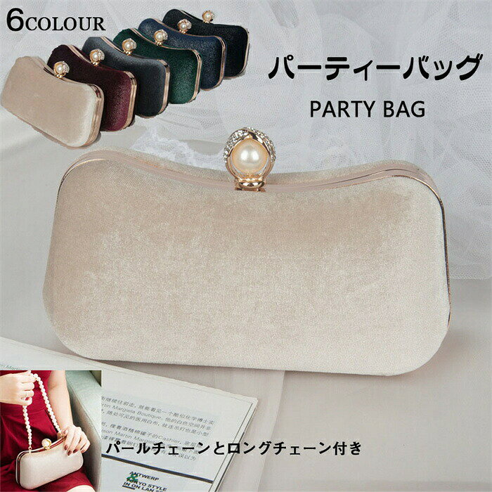Item Information商品内容バッグ素材ポリエステルなどカラーブラック/ベージュ/グレー/ワインレッド/ネイビー/グリーンサイズフリーサイズ：横幅20cm*高11cm*横幅5cm製品についてパーティーやお呼ばれで大活躍のアイテムです。結婚式や披露宴、2次会にはもちろんお食事会や謝恩会などにもおすすめ。ご注意事項工場から手作りの為、サイズに若干差異（1-3cm）がある場合もございます。写真はサンプル品となります。PCの利用環境、撮影環境などにより、少々異なる可能性がありますので、早めにご了承ください。モデルに使用している小物、アクセサリ等はセット内容に含まれません。商品は縫製上の細かいほつれ、汚れ、素材特有の臭いや接着剤等の臭いが残っている場合がございますので、気になるお客様はご購入をお控え下さい。その他、ご質問ご要望があれば、お気軽にお問い合わせください！生産国中国