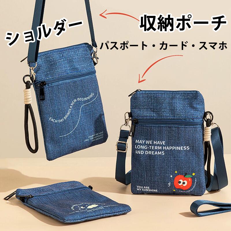 スマホポーチ スマホバック 肩掛けカバン ショルダーバック ベルトポーチ ガジェットポーチ リュック 軽量 アクセサリポーチ トレッキング ポーチ 携帯 小物入れ パスポート カード ポケット スマホ収納 おしゃれ スマホケース 取り外し可能 ショルダーストラップ コンパクト rinwa-10011589 RINWA パッケージ画像