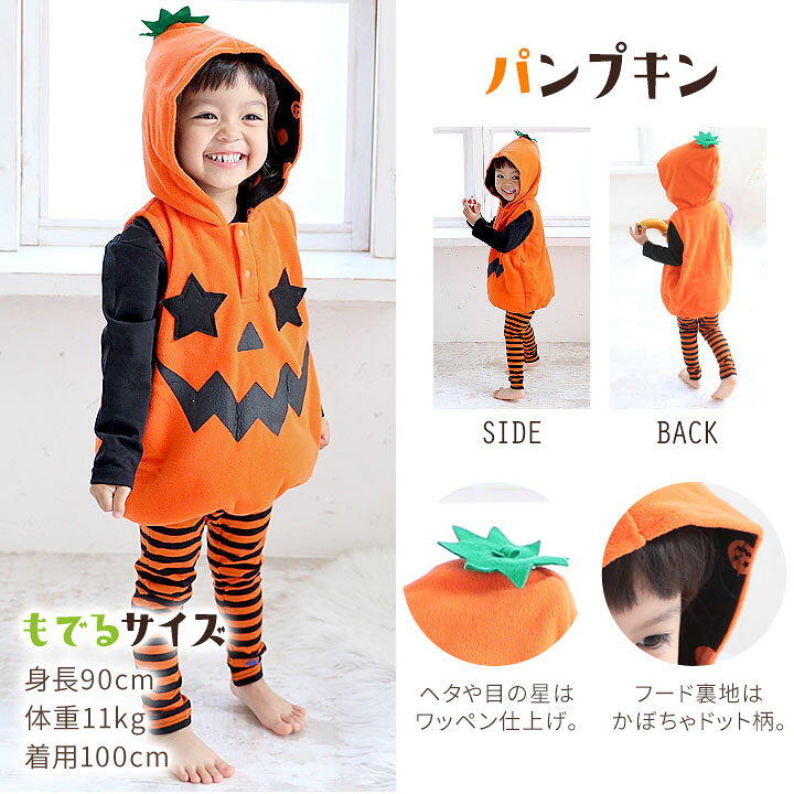 3点セット ハロウィン 仮装 衣装 子供 上下セット ベビー キッズ コスチューム 変...