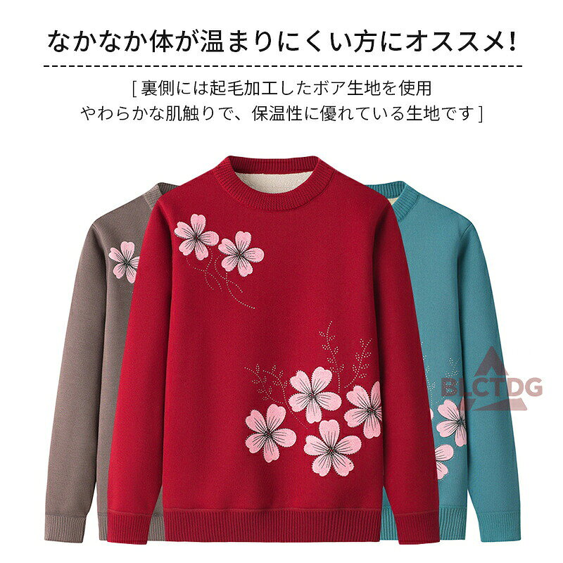シニアファッション レディース 50代 60代 70代 秋冬 花模様 裏起毛 シャギーニットセーター おばあちゃん 服 プレゼント 婦人服 女性 ミセス 祖母 お年寄り 老人 高齢者 ギフト ギフト 冬 防寒 暖か 母の日 敬老の日クリスマス XL-4XL rinwa-10012154 RINWA サンプル画像2