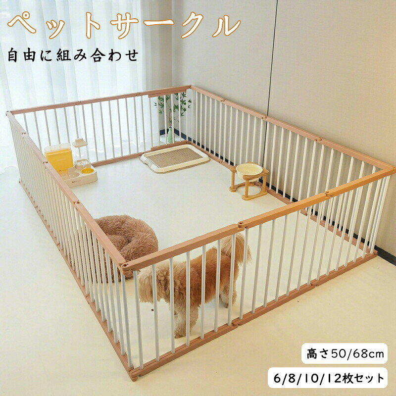 【商品説明】【商品説明】カラー：ホワイト1枚あたりサイズ：50cm*48cm(高さ:50cm)、68cm*48cm(高さ:68cm)6枚組み合わせサイズ：93cm*48cm8枚組み合わせサイズ：93cm*93cm10枚組み合わせサイズ：93cm*138cm12枚組み合わせサイズ：93cm*183cm素材：ABS樹脂+鋼3kg未満の場合、高さ 50cm を、3kg以上の場合は高さ 68cm を選択することをおすすめします。＜ご注意＞ 製品更新により、予告なしで同じ商品がデザイン、色若干変わる場合がございますので、予めご了承下さい。撮影の為、画質等の関係上、色などが実際の商品と若干違ってしまうこともあるかもしれませんがご理解のほどご購入ください。予めご了承ください。サイズはスタッフによる平置き実測サイズの為、1~3cm誤差が生じる場合がございます。更新のタイミングによっては実在庫に相違が出る場合がございます。万が一商品に不具合がある場合は、無償交換返金は可能です。マイナス評価する前にご遠慮なく当店と連絡してください。【品質保証サービス】 弊店はお客様に安心なサービスを提供しております。開封後の商品や、ご洗濯後の商品など、製品の品質の問題であれば、ご利用いただいてからのご変更や交換も対応しておりますので、ご安心ください。重要＜オプション品ご購入の注意点＞楽天決済のシステム上、追加料金が自動加算されません。注文確定後に金額修正し、メールにてお知らせしますが、ご確認ください。