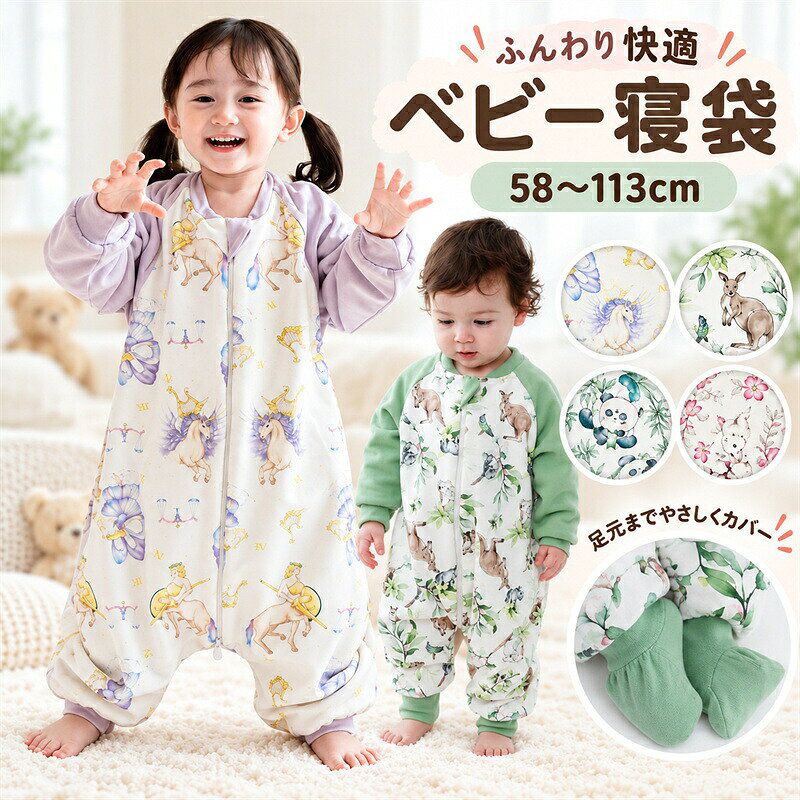 商品ポイント一体型デザインお腹まわりがめくれにくく、寝返りや寝相が元気なお子さまにも使いやすいデザインです。足元2WAY仕様足を出して動きやすくしたり、足元まで包んだりと、シーンに合わせて使い分けできます。裾丈調節可能成長や着用シーンに合わせて丈感を調節できます。ゆったりシルエット立つ座るハイハイなど、赤ちゃんの動きを妨げにくいゆったり設計です。ふんわり裏地内側はやわらかなドットボア仕様で、やさしい着心地です。前開きファスナー着脱しやすく、毎日のお着替えにも便利です。感温バー付き内側の感温バーで、お腹まわりの温度変化を確認する際の目安としてお使いいただけます。22：ひんやり28：快適31：快適37：暖かめ表示は目安です。室温やお子さまの様子を確認しながらご使用ください。商品内容ベビースリーパー × 1点寒い季節の赤ちゃんのねんね時間をやさしく包む、長袖一体型スリーパーです。お腹から足元までカバーしやすく、お昼寝やおうち時間にもおすすめです。サイズS：着丈 約60cm ／ おすすめ身長 57～68cmM：着丈 約70cm ／ おすすめ身長 68～80cmL：着丈 約80cm ／ おすすめ身長 80～92cmXL：着丈 約90cm ／ おすすめ身長 92～103cmXXL：着丈 約100cm ／ おすすめ身長 103～113cmモデル着用参考身長75cm：Mサイズ着用身長90cm：Lサイズ着用平置き手作業での採寸のため、2～3cm程度の誤差が生じる場合がございます。カラー01 フラワーラビット02 ユニコーン03 パンダ04 バード05 トロピカルアニマルアニマル＆ボタニカルをモチーフにした全5タイプ。プリント柄の位置や出方には個体差がございます。素材表側：やわらかな生地裏側：ふんわりドットボア仕様ふんわりとした肌ざわりで、寒い季節にも使いやすい仕様です。おすすめ室温目安：約15～22生産国:中国注意書き：商品写真は、できる限り現品を再現するように画像処理などの補正を行っておりますが、ご利用のモニターや環境により差異が生じます。予めご了承くださいませ。上記の数値は、実測によるものです。多少の誤差はご容赦ください。仕様は予告なく変更される場合があります。（ご使用に差し支えない程度）至急ご利用頂く場合、大量ご購入場合は事前にメールか問い合わせフォームでご連絡お願いします。何かご不明な点、ご要望などございましたら、お気軽に問い合わせください。-------------------------------------------------インポート商品について海外の商品につきましては各国の縫製基準をクリアしておりますが、日本の基準に比べ作りが大まかな部分がございます。縫製の糸の処理やボタンの縫い付けが甘い生地や付属品のインク臭色違いの糸による縫製柄合わせができていない製造、加工の際に生じる小さなシミやほつれ大まかな作りによる若干の形のゆがみ他繊維の混じりによる縫製&nbsp;ベルトなどの穴の若干のゆがみこのような場合での返品交換はお受けできませんのであらかじめご了承くださいませ。上記のような点が気になる方は海外製品をおすすめすることができませんので、あらかじめインポート商品をご理解頂きました上でのご購入をお願い致します。