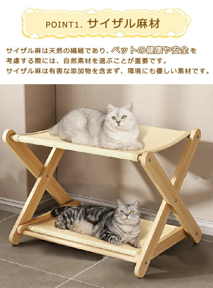 ペットベッド 夏用 爪とぎ 二層猫用爪とぎベッド 二層 頑丈 安定感 木製フレーム ...